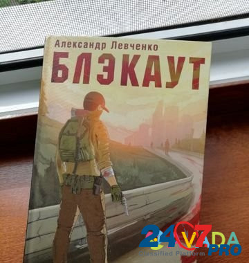 Книга Белогорск - изображение 1