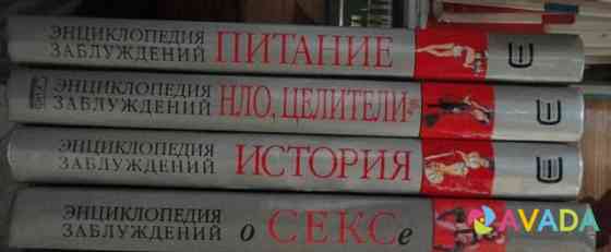 Эн-дия Заблужений. 5 книг Vladimirskaya Oblast'