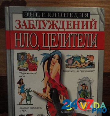 Эн-дия Заблужений. 5 книг Vladimirskaya Oblast' - photo 5