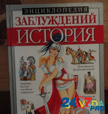 Эн-дия Заблужений. 5 книг Vladimirskaya Oblast' - photo 4
