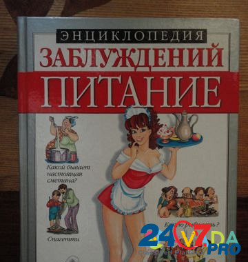 Эн-дия Заблужений. 5 книг Vladimirskaya Oblast' - photo 6