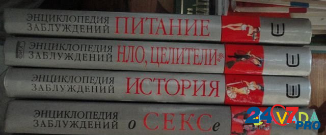 Эн-дия Заблужений. 5 книг Vladimirskaya Oblast' - photo 1