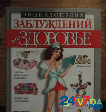 Эн-дия Заблужений. 5 книг Vladimirskaya Oblast' - photo 2