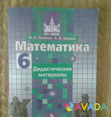 Литература 1 кл, контурные карты и атлас 6 класс Krasnen'kaya