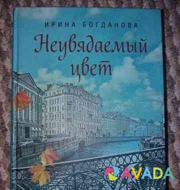 Книги для души Voronezh