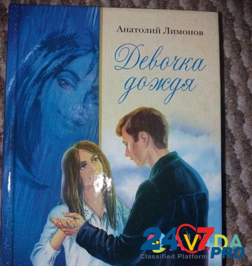 Книги для души Voronezh - photo 3