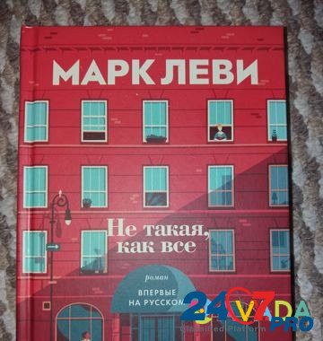 Книги для души Voronezh - photo 5