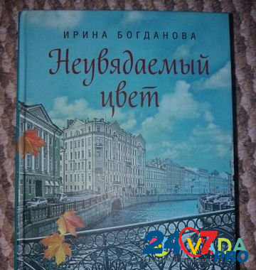 Книги для души Voronezh - photo 1