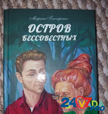 Книги для души Voronezh - photo 4