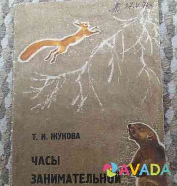 Учебная литература времен СССР Voronezh