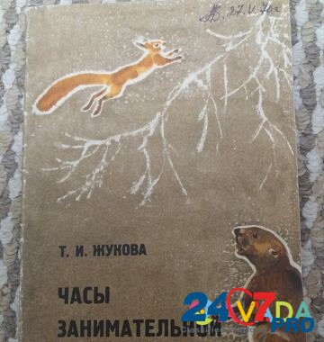 Учебная литература времен СССР Voronezh - photo 4