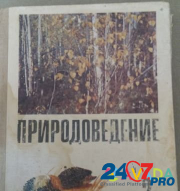 Учебная литература времен СССР Voronezh - photo 3