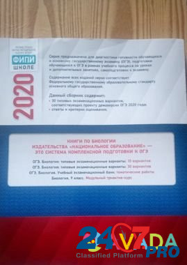 Экзаменационные варианты огэ по биологии 2020 9кл Yekaterinburg - photo 2