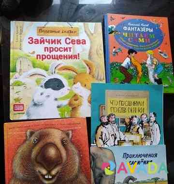 Детские книги Samara