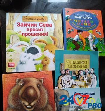 Детские книги Samara - photo 1