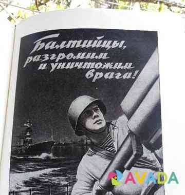 Сборник о боевых действиях Балтийского флота СССР Севастополь
