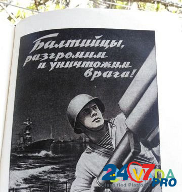 Сборник о боевых действиях Балтийского флота СССР Севастополь - изображение 6