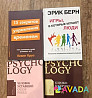 Книги по психологии Volgograd