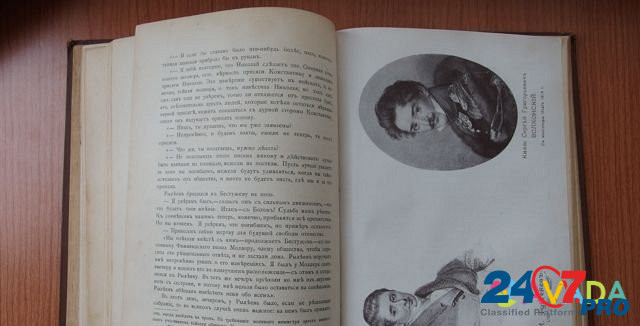 Книга Смерть Павла Первого Москва 1909 г Voronezh - photo 6