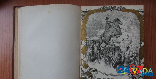 Книга Смерть Павла Первого Москва 1909 г Voronezh - photo 4
