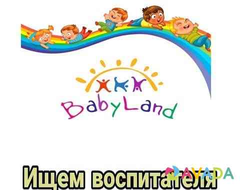 Требуется воспитатели в дет сад Kaspiysk