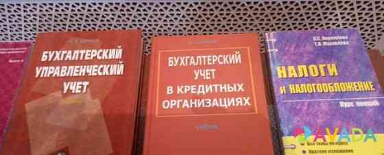 Книги для работы и учебы Yekaterinburg