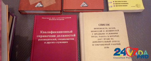 Книги для работы и учебы Yekaterinburg - photo 4
