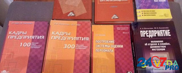 Книги для работы и учебы Yekaterinburg - photo 3