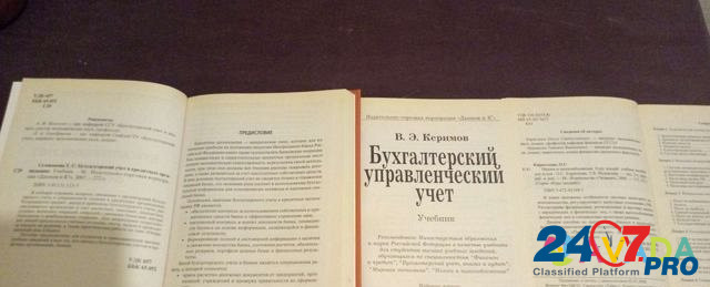 Книги для работы и учебы Yekaterinburg - photo 7