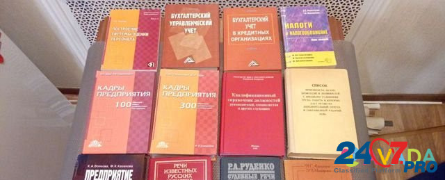 Книги для работы и учебы Yekaterinburg - photo 1