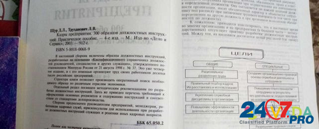 Книги для работы и учебы Екатеринбург - изображение 8