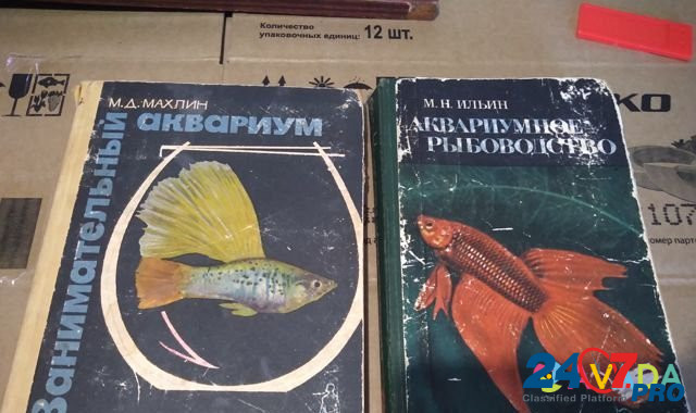 Продам книги про аквариумных рыбок Юрга - изображение 1