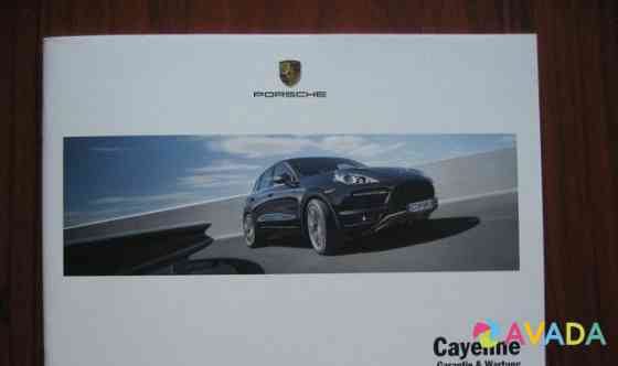 Porsche Cayenne сервисная книжка 2011 года Калининград