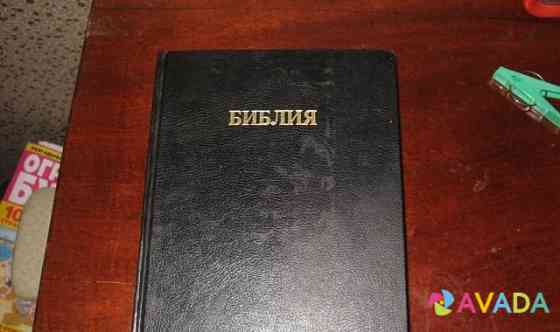 Библия Orekhovo-Zuyevo
