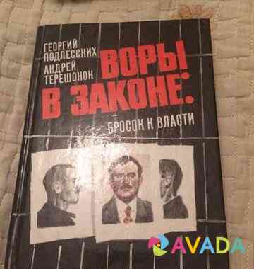Книги Vladikavkaz