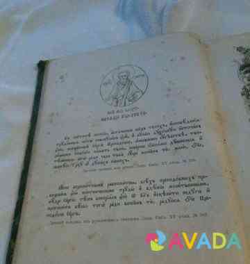 Старинная книга Нижний Новгород