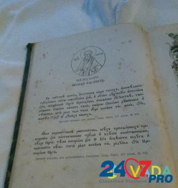 Старинная книга Nizhniy Novgorod - photo 2