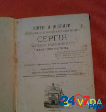 Старинная книга Нижний Новгород - изображение 1