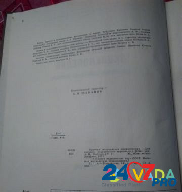 Краткая медицинская энциклопедия 3 тома, 1972 г Moscow - photo 4