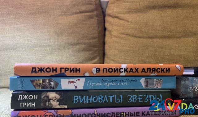 Книги Рика Риордана, Джона Грина, Дэниела Киза Kislovodskaya - photo 3