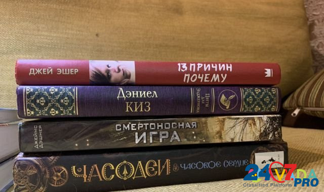 Книги Рика Риордана, Джона Грина, Дэниела Киза Kislovodskaya - photo 1