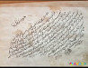 Стариный свищеный каран 17 века рука пис Ar Rayyan