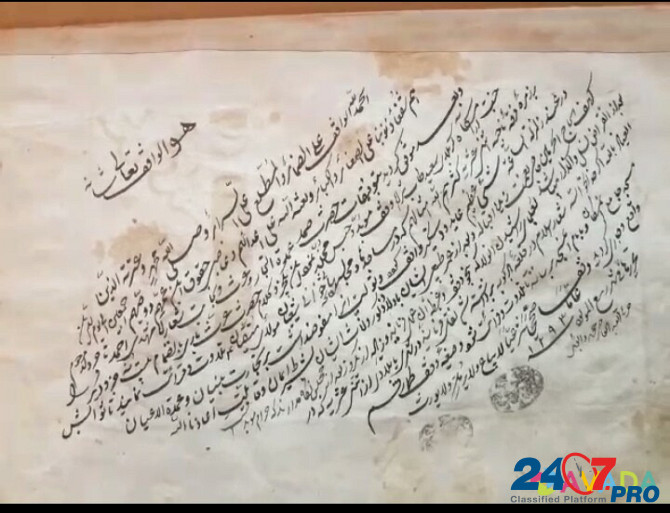 Стариный свищеный каран 17 века рука пис Ar Rayyan - изображение 1