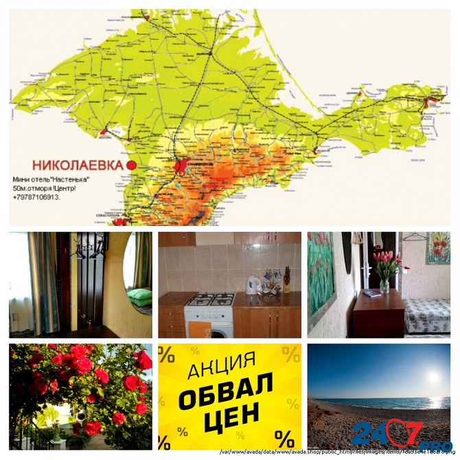 Отличный Крымский отдых-2021!Уютный мини отель«Настенька»F 50V/JN VJHZ  - photo 5