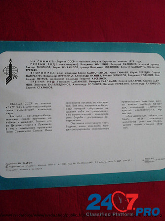 Открытка " Сборная СССР по хоккею 1979 год Санкт-Петербург - изображение 2