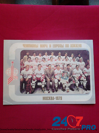 Открытка " Сборная СССР по хоккею 1979 год Санкт-Петербург - изображение 1
