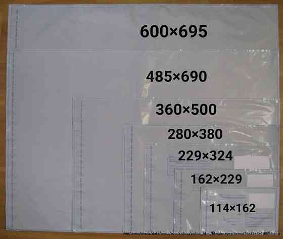 Почтовые конверты ( пакеты ) Perm