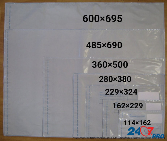 Почтовые конверты ( пакеты ) Пермь - изображение 3