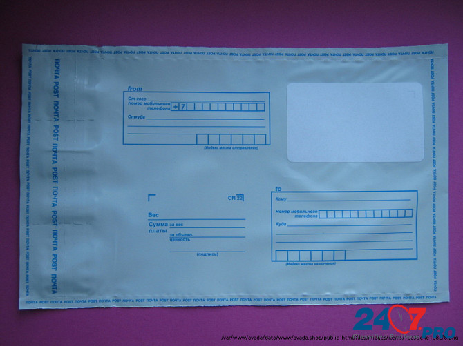 Почтовые конверты ( пакеты ) Perm - photo 1