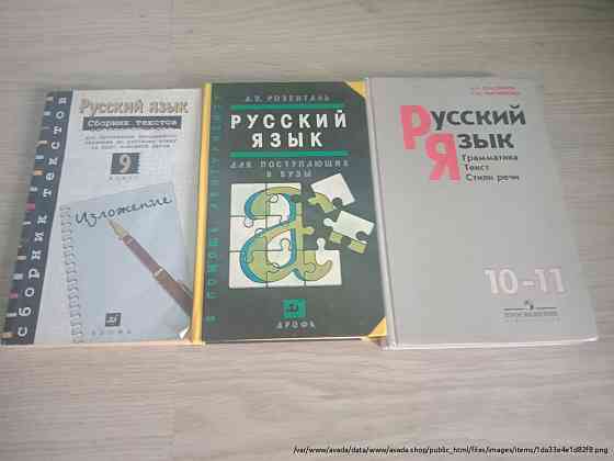 Школьные учебники Ufa